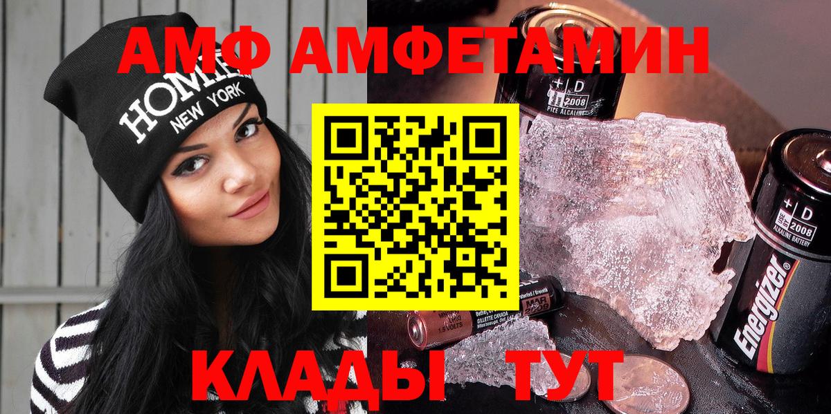 Алушта  Amphetamine  Вход с VPN  Амфетамин Premium 