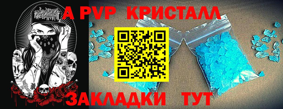 А ПВП  Вход с VPN  Алушта  Alpha-PVP Соль 