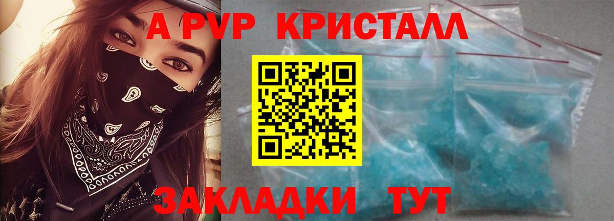 Alfa_PVP VHQ Алушта