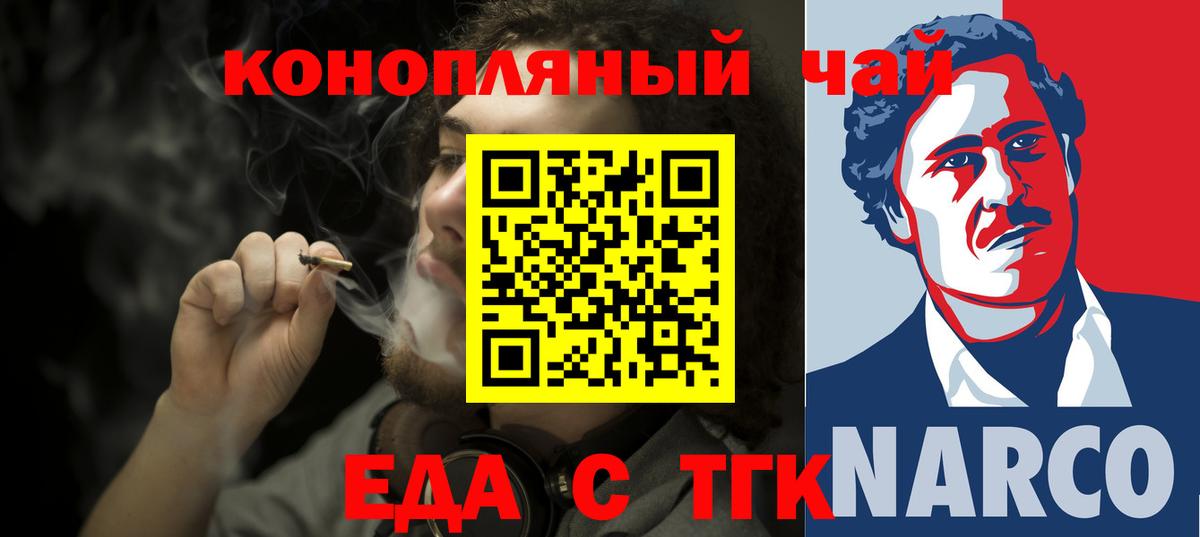 Cannafood конопля  Вход с VPN  Алушта 