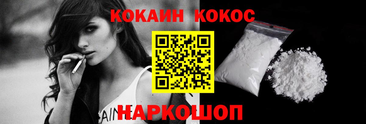 Кокаин Эквадор  Вход с VPN  Алушта  КОКАИН 99% 