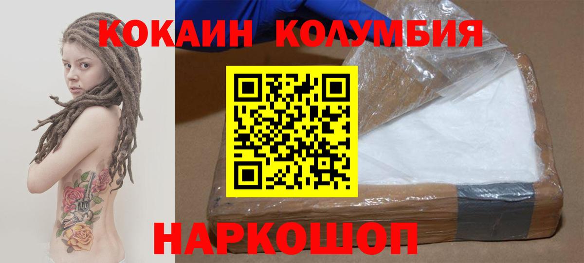 КОКАИН 97% Алушта