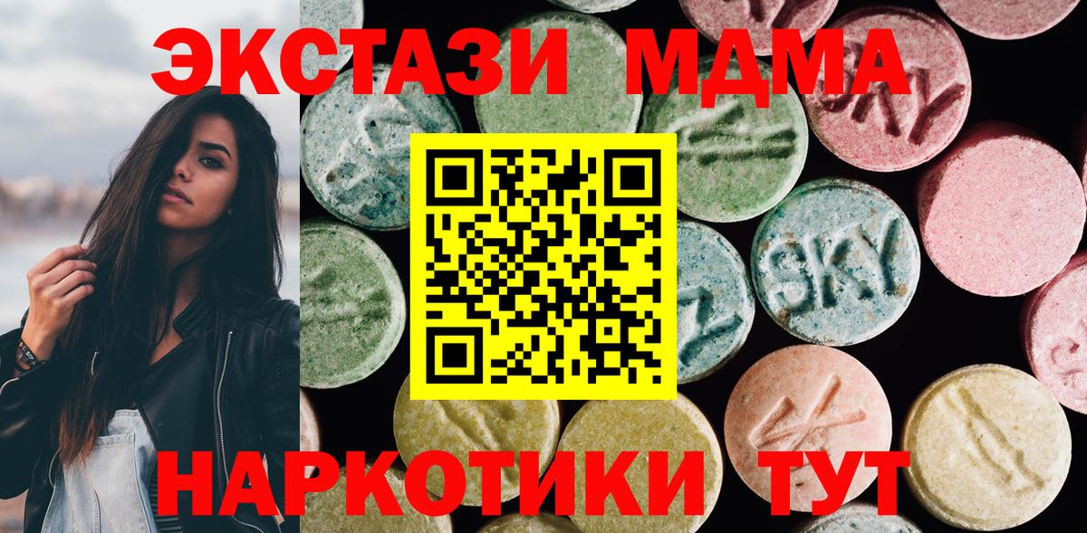 ЭКСТАЗИ  Вход с VPN  Экстази ешки  Алушта  Экстази TESLA 