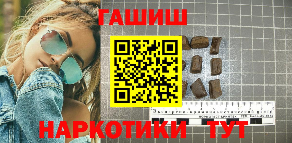 Гашиш ice o lator  ГАШИШ Cannabis  Алушта  Вход с VPN 