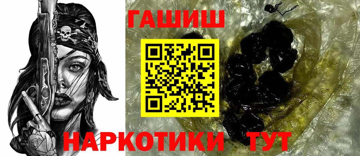 ГАШ hashish Алушта