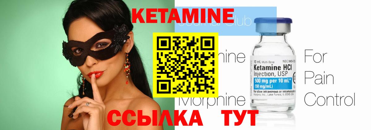 Кетамин VHQ Алушта