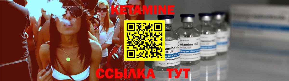КЕТАМИН ketamine  Вход с VPN    сайт  Алушта 