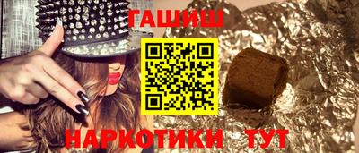 гашишное масло Новодвинск