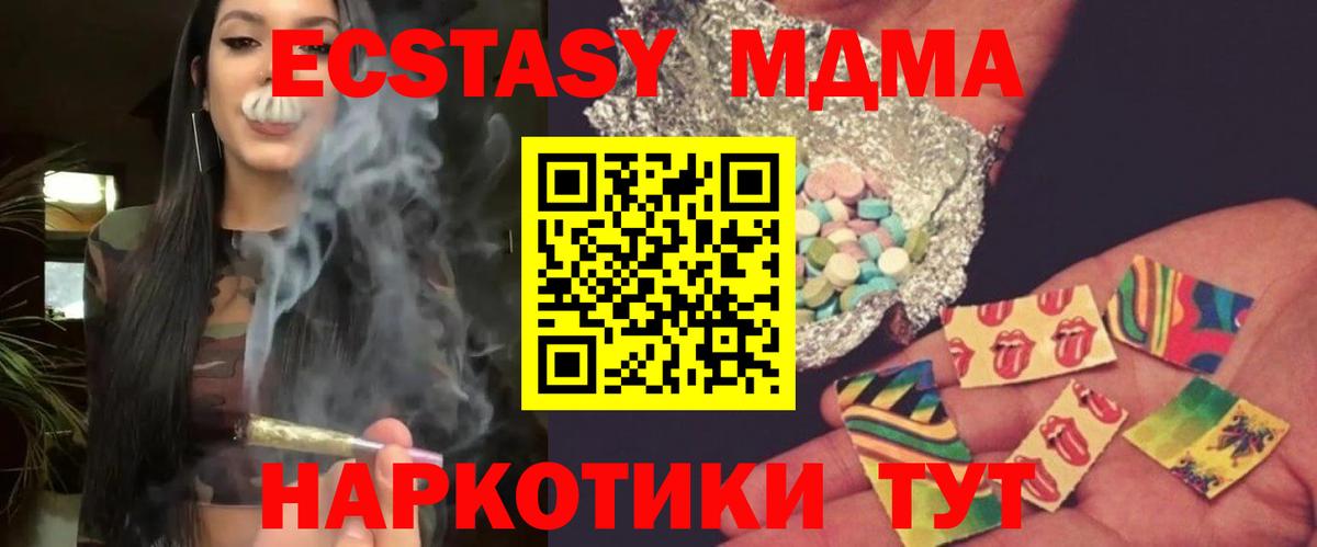 MDMA молли Алушта