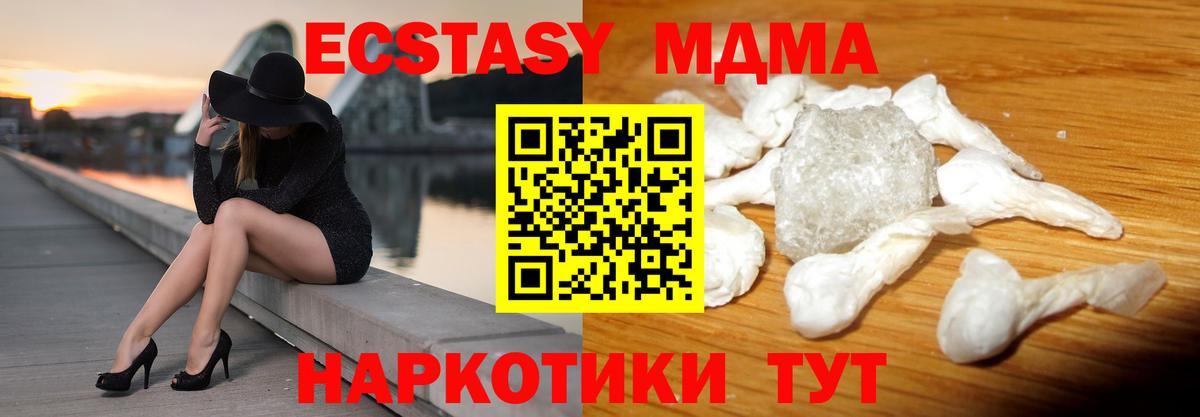 MDMA Molly  Вход с VPN  MDMA  Алушта 