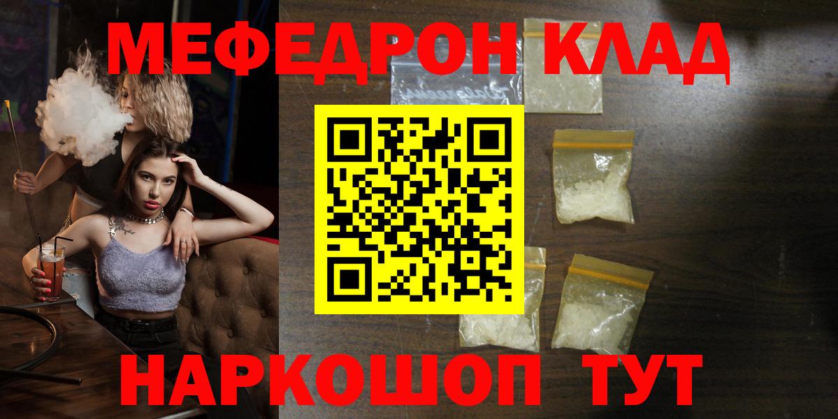 Меф мука  Вход с VPN  Меф  МЯУ-МЯУ мяу мяу  цены   Алушта 