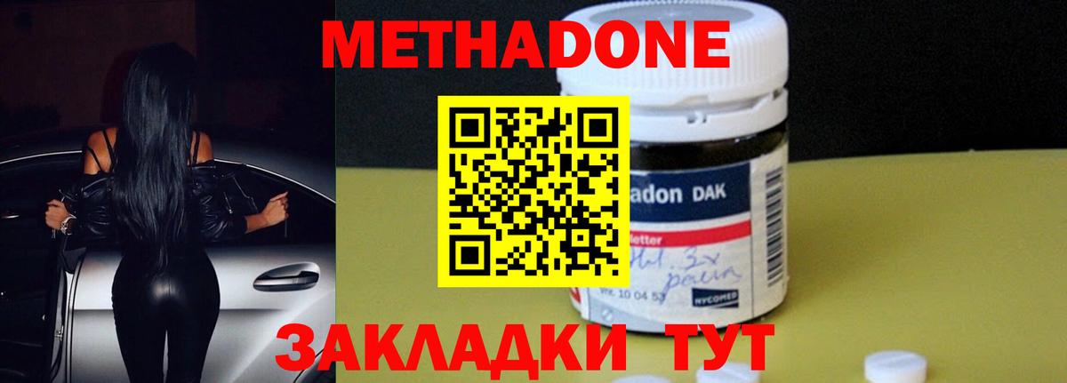 Метадон VHQ Алушта