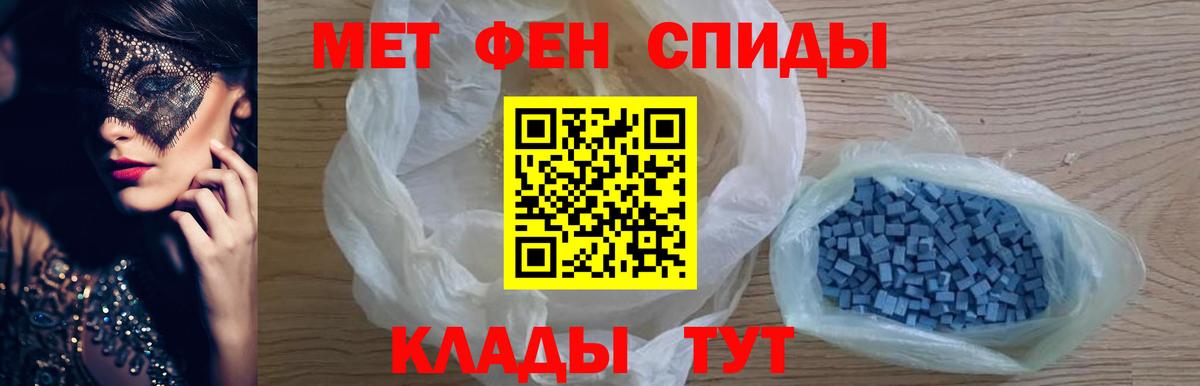 Метамфетамин  Первитин винт  Вход с VPN  Алушта 