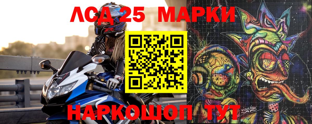 Марки 25I-NBOMe  Вход с VPN  Алушта  Наркотические марки 1,5мг 