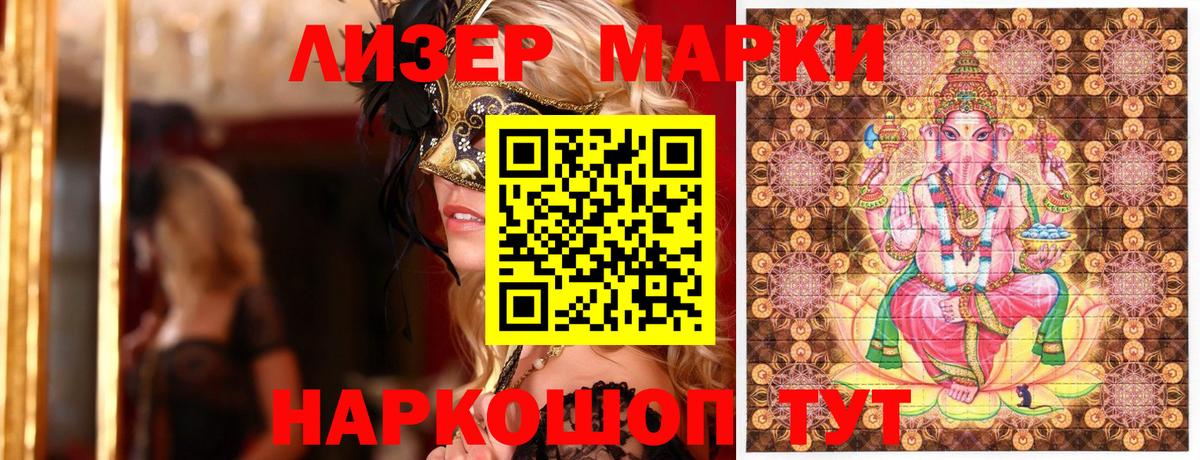 Марки N-bome 1,5мг Алушта