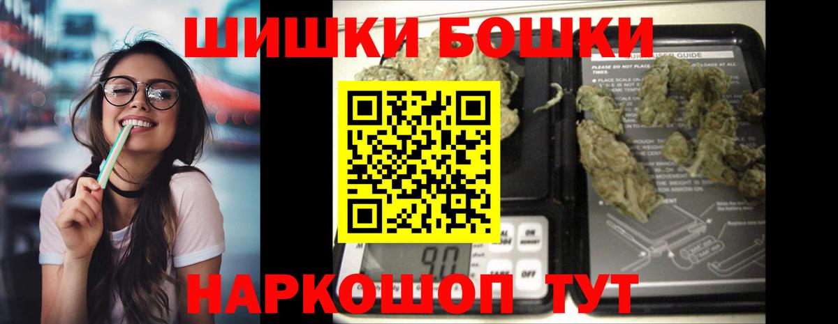Бошки Шишки индика  Марихуана THC 21%  Алушта  Вход с VPN 